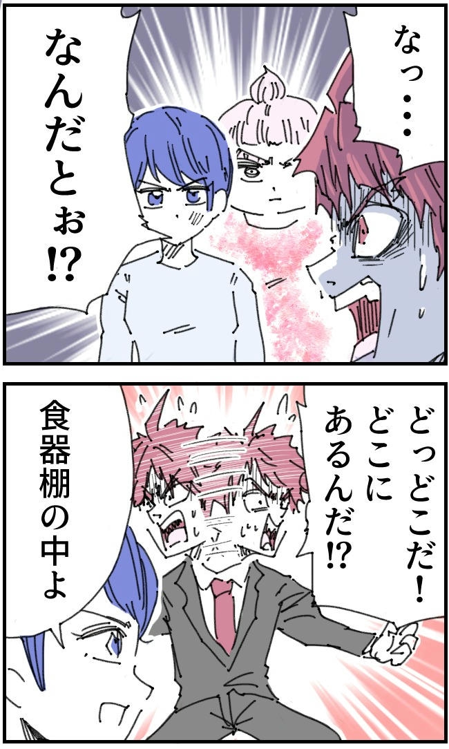 私、夫を捨てます。/くまお