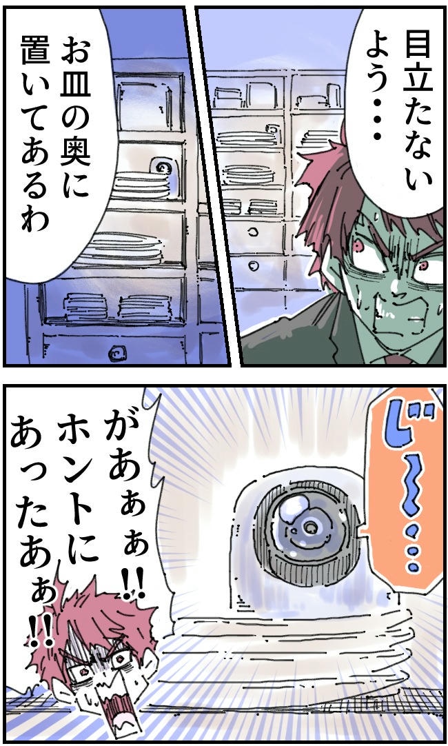 私、夫を捨てます。/くまお