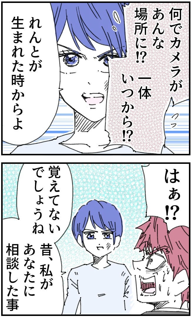 私、夫を捨てます。/くまお