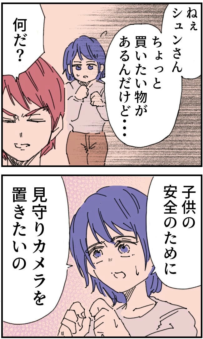 私、夫を捨てます。/くまお