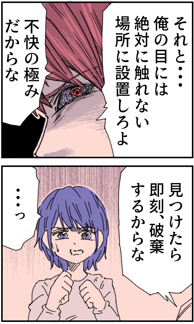 私、夫を捨てます。/くまお