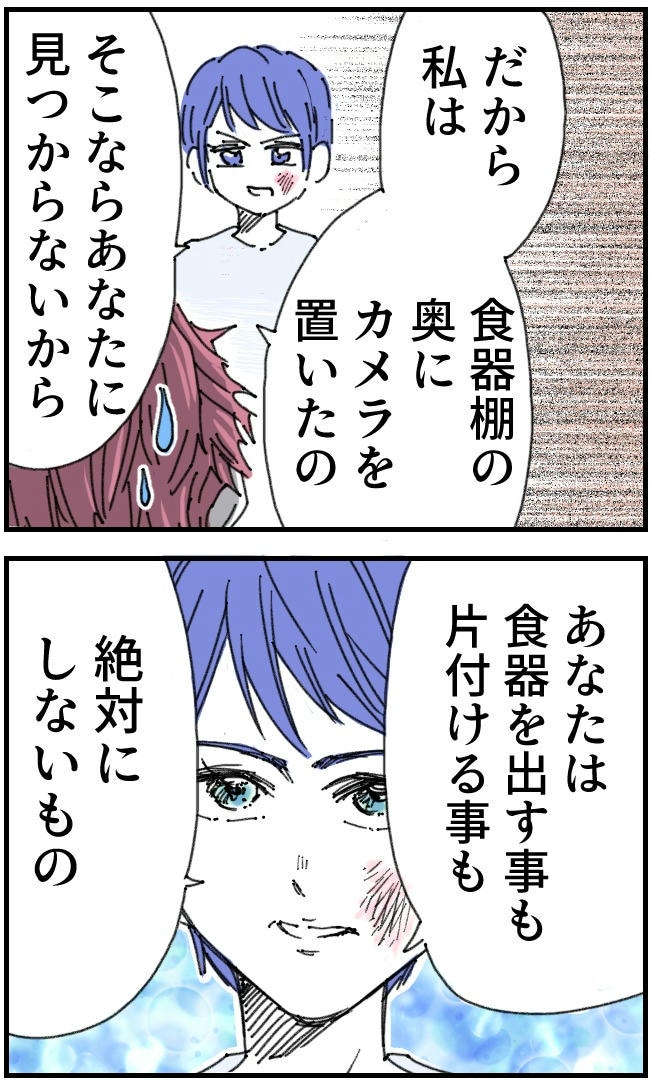 私、夫を捨てます。/くまお