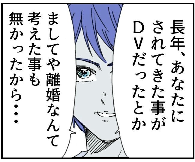 私、夫を捨てます。/くまお