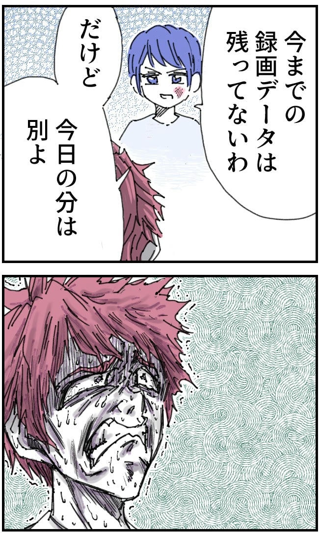 私、夫を捨てます。/くまお