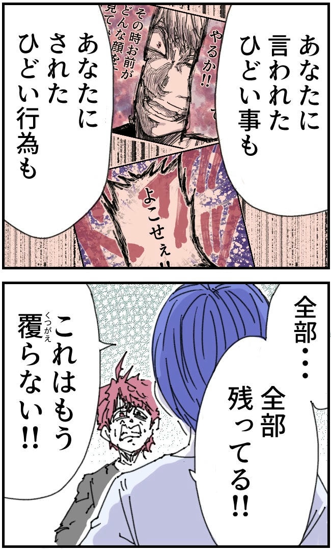 私、夫を捨てます。/くまお