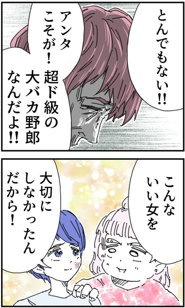 私、夫を捨てます。/くまお