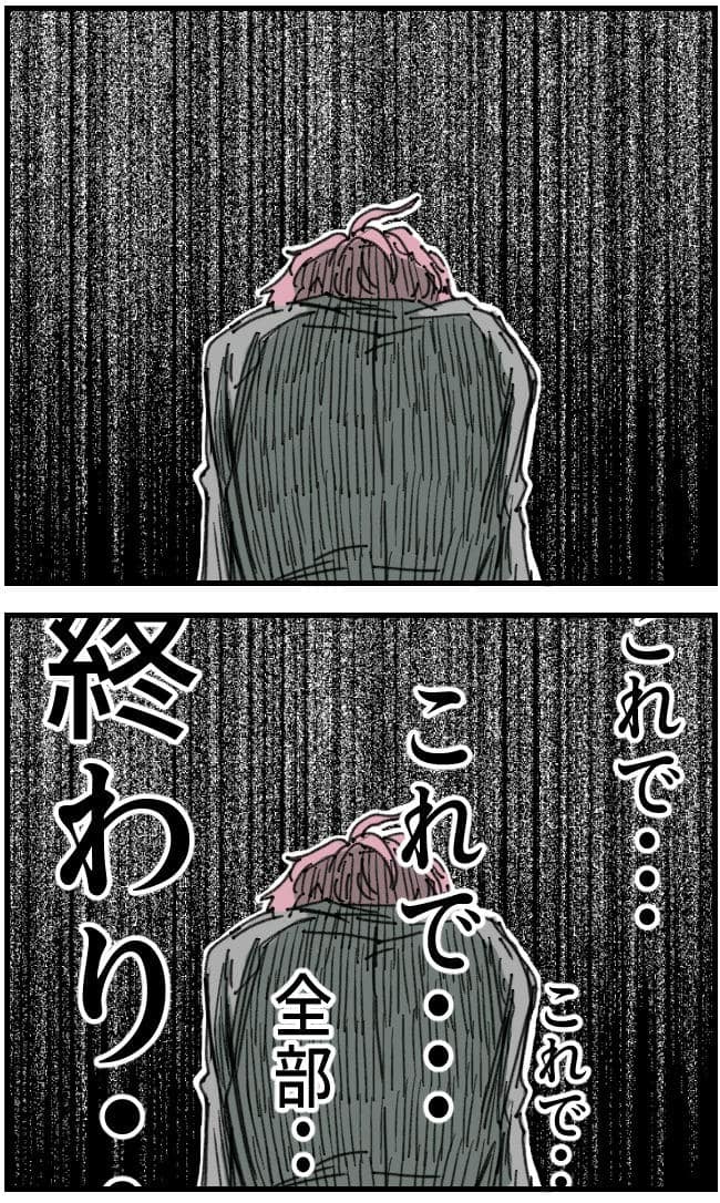 私、夫を捨てます。/くまお