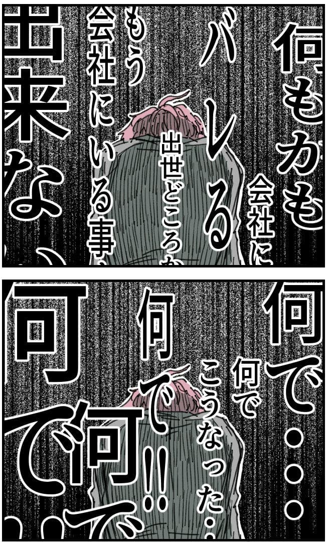 私、夫を捨てます。/くまお