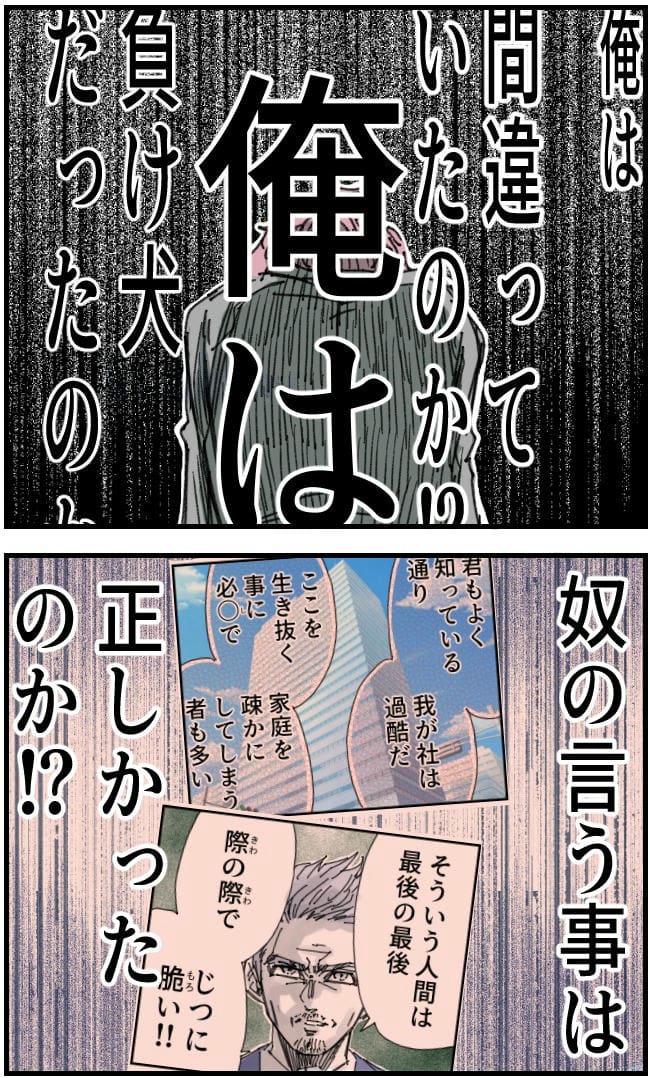 私、夫を捨てます。/くまお