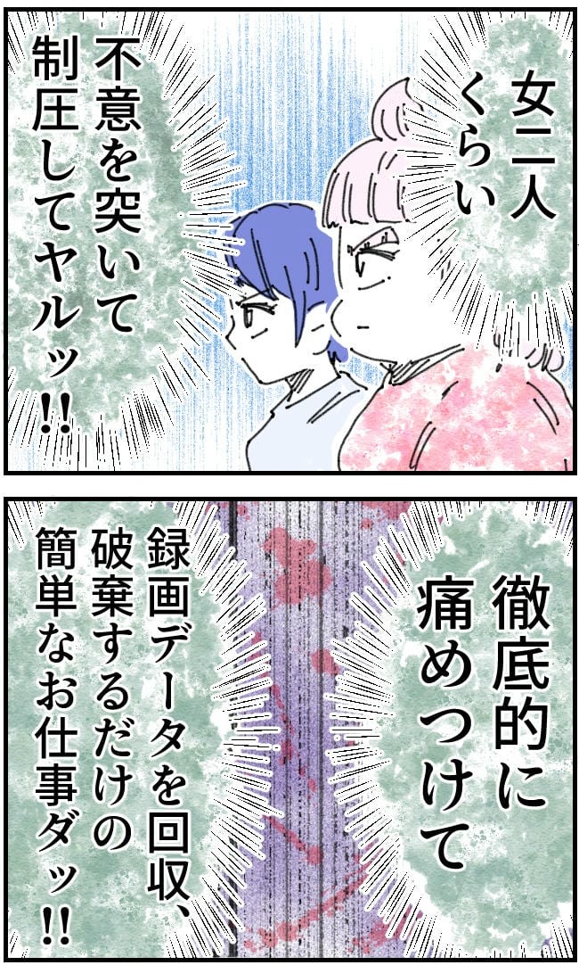 私、夫を捨てます。／くまお