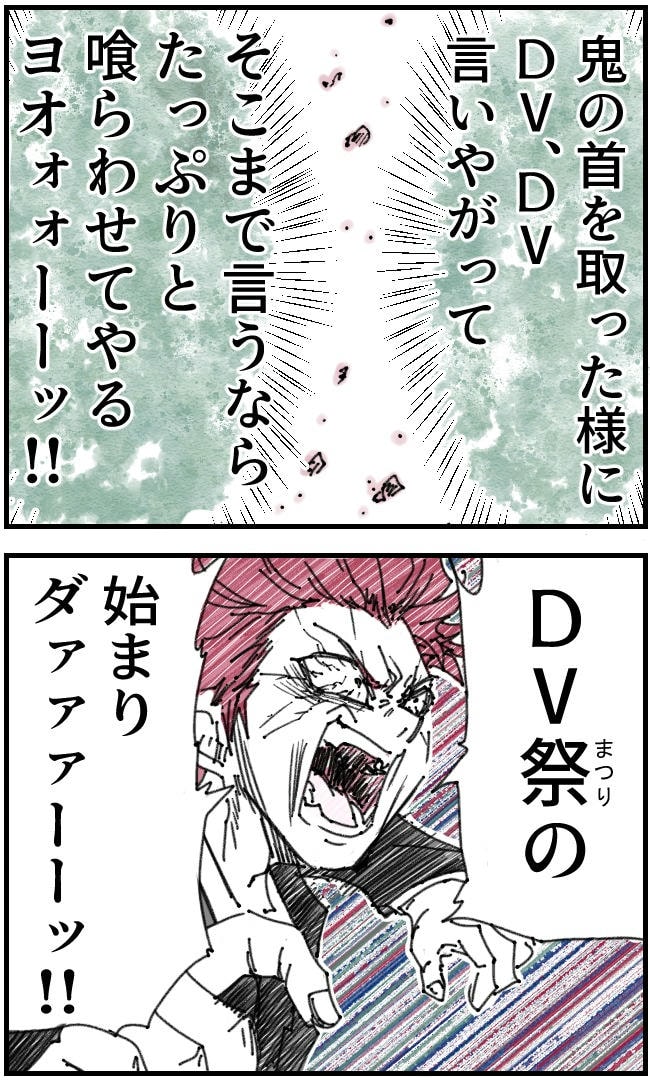 私、夫を捨てます。／くまお
