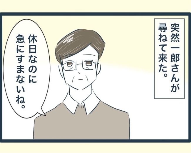 イジワルな長男の嫁の末路／みぃ子