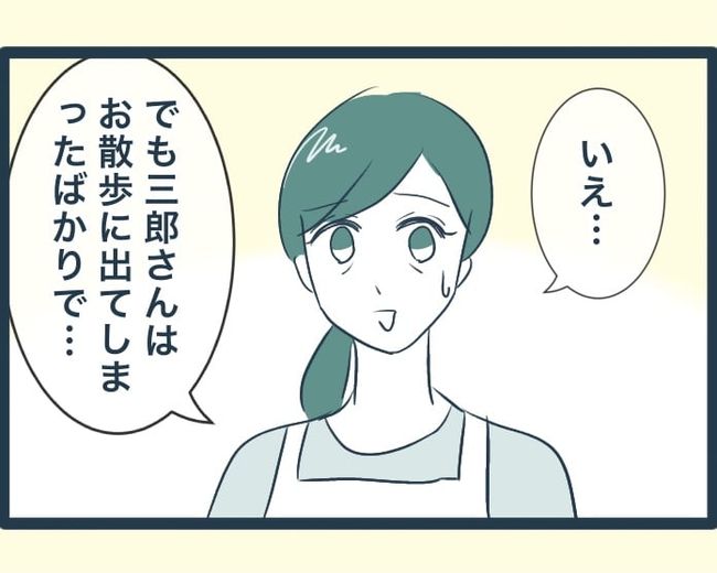 イジワルな長男の嫁の末路／みぃ子