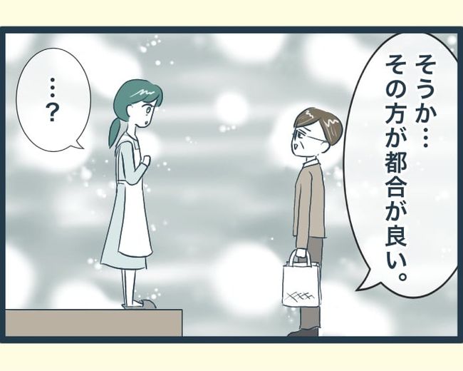 イジワルな長男の嫁の末路／みぃ子