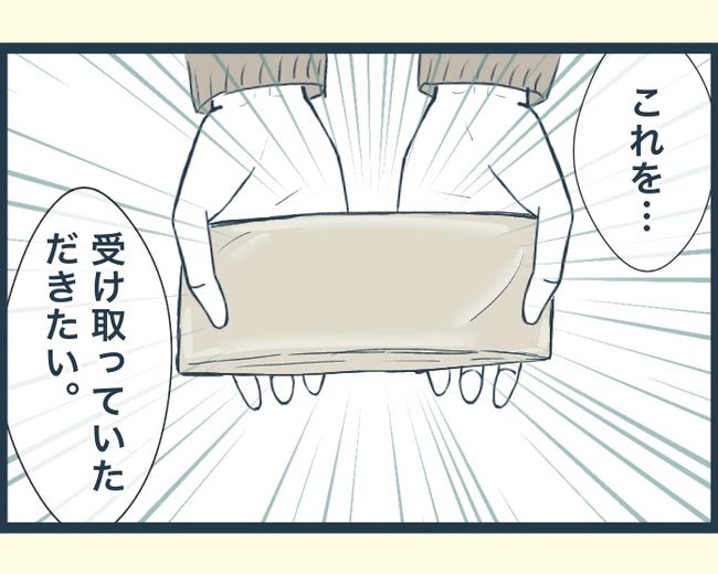 イジワルな長男の嫁の末路／みぃ子