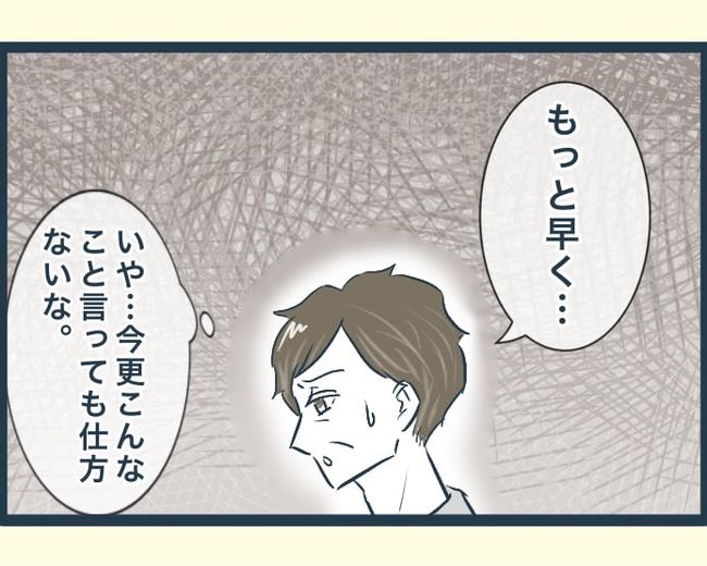 イジワルな長男の嫁の末路／みぃ子