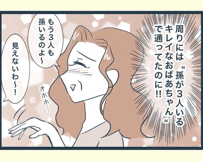 イジワルな長男の嫁の末路／みぃ子