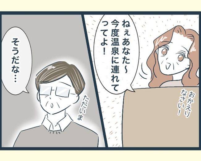 イジワルな長男の嫁の末路／みぃ子
