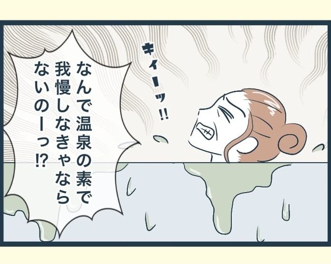イジワルな長男の嫁の末路／みぃ子
