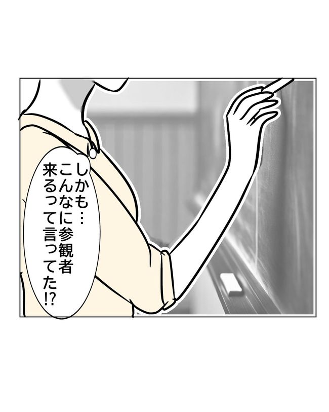 マタハラを楽しむ管理職の末路／とうこ