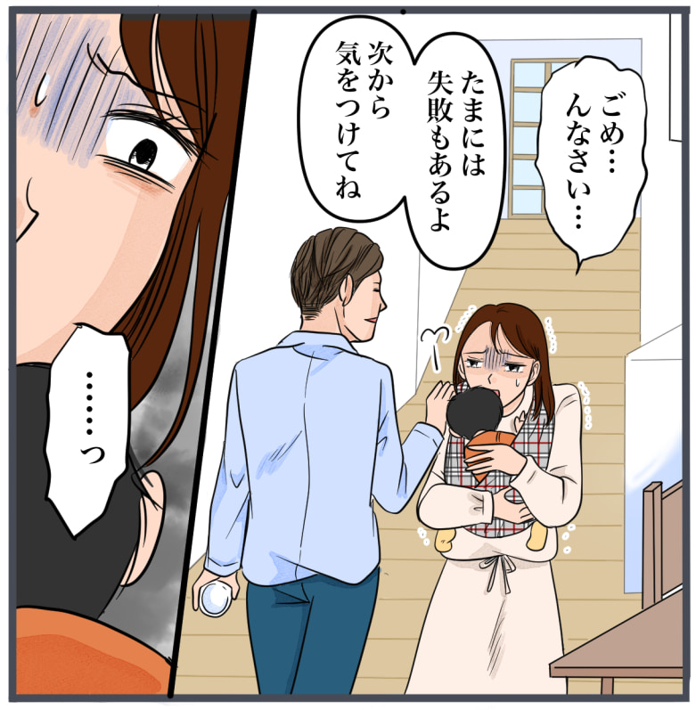 完璧な結婚／きりぷち