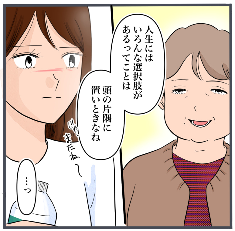 完璧な結婚／きりぷち