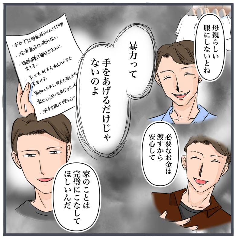 完璧な結婚／きりぷち