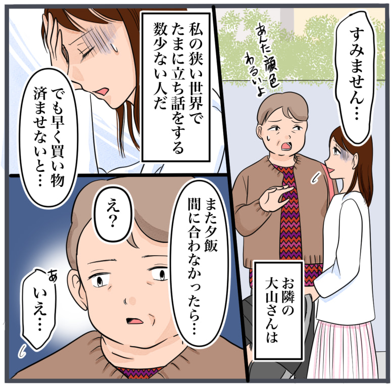 完璧な結婚／きりぷち
