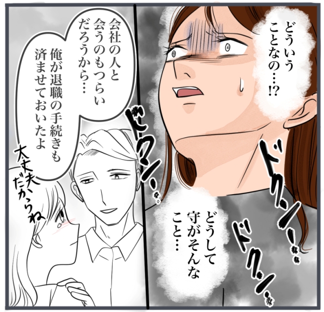 完璧な結婚／きりぷち