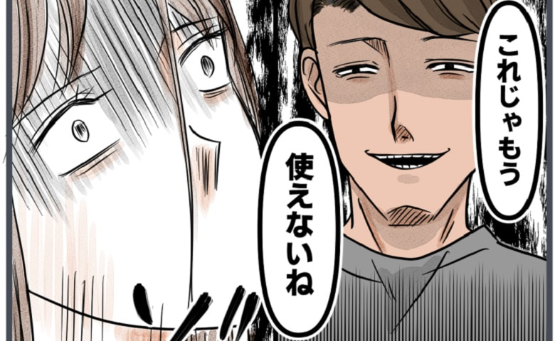 「もう使えないね」夫にスーツを捨てられ絶望する私と、不気味に笑う夫→追い詰められた私の決断とは… #完璧な結婚 18