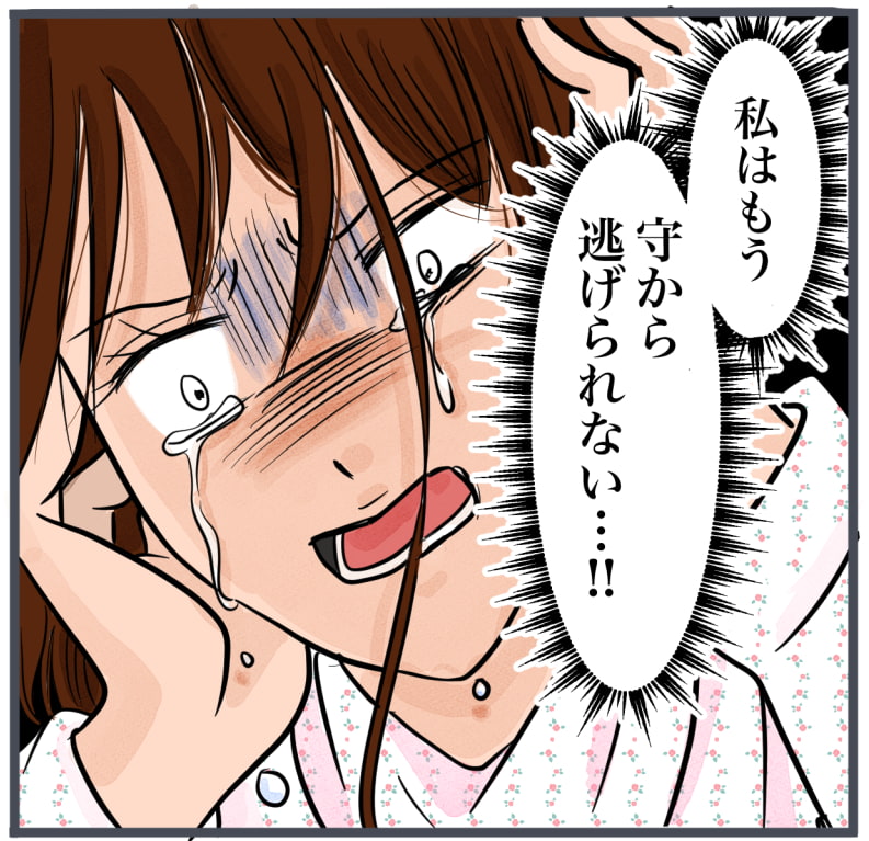 完璧な結婚／きりぷち