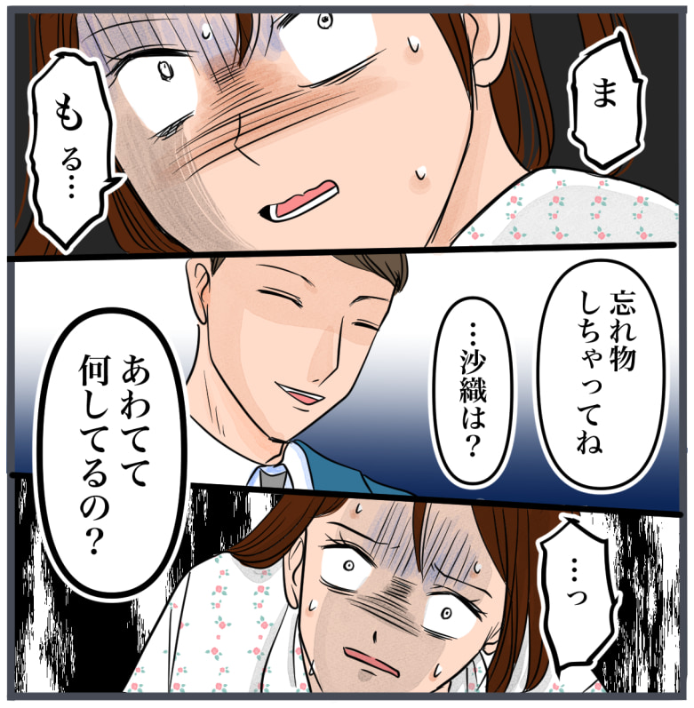 完璧な結婚／きりぷち