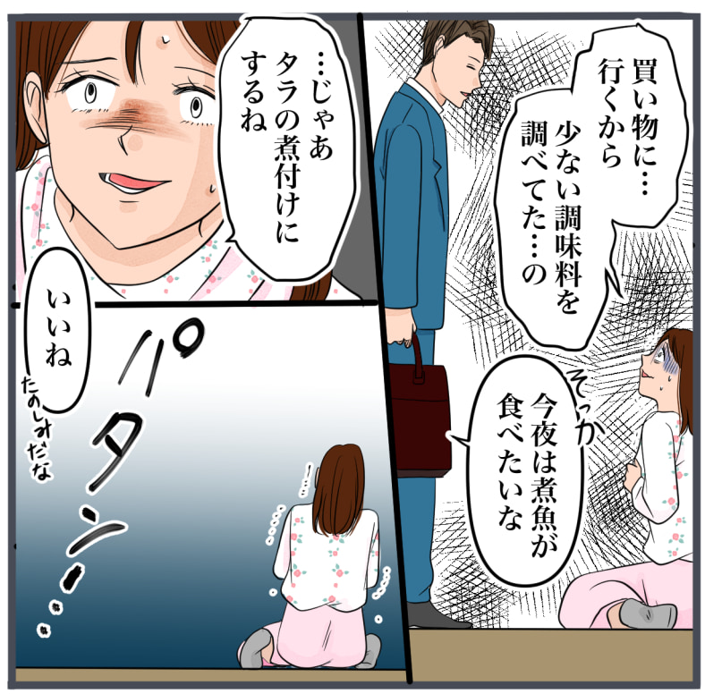 完璧な結婚／きりぷち