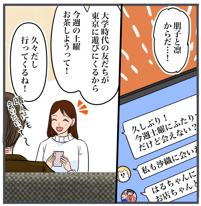 完璧な結婚／きりぷち