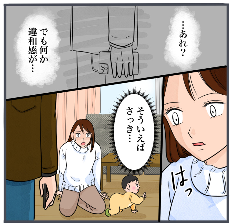 完璧な結婚／きりぷち