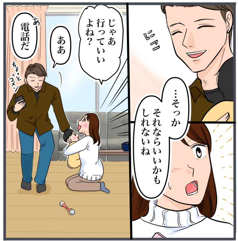 完璧な結婚／きりぷち
