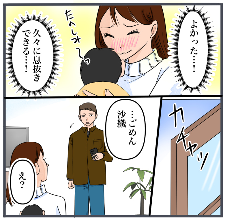 完璧な結婚／きりぷち