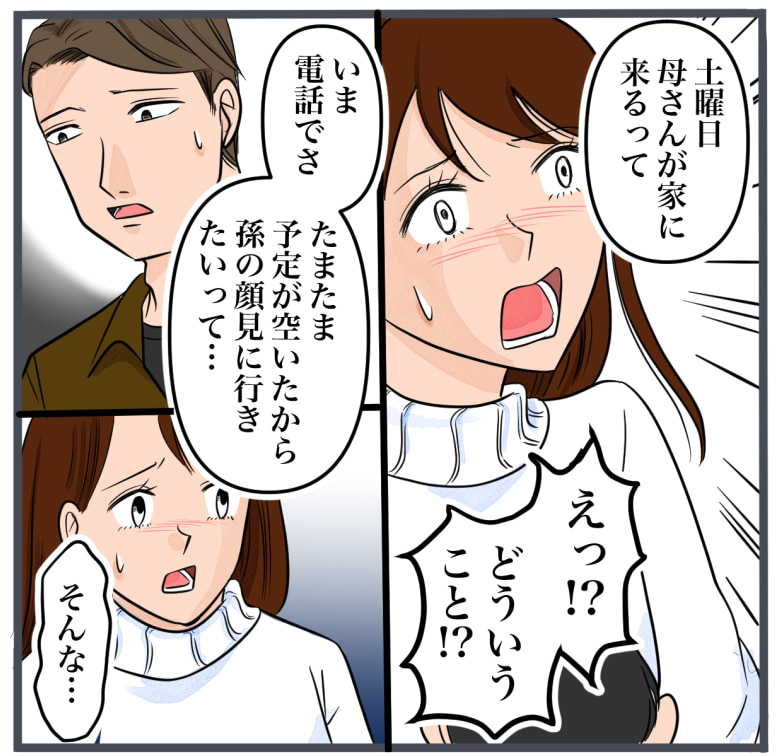 完璧な結婚／きりぷち