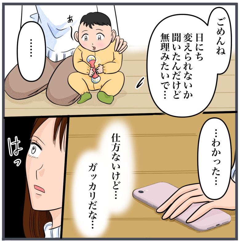 完璧な結婚／きりぷち