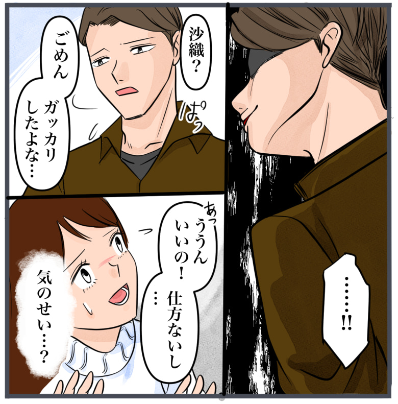 完璧な結婚／きりぷち