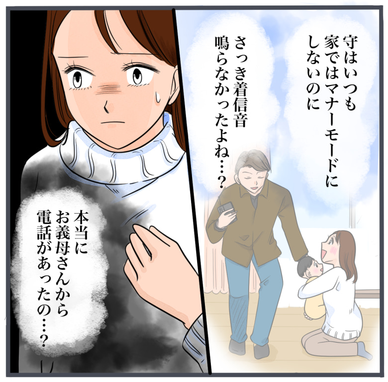 完璧な結婚／きりぷち