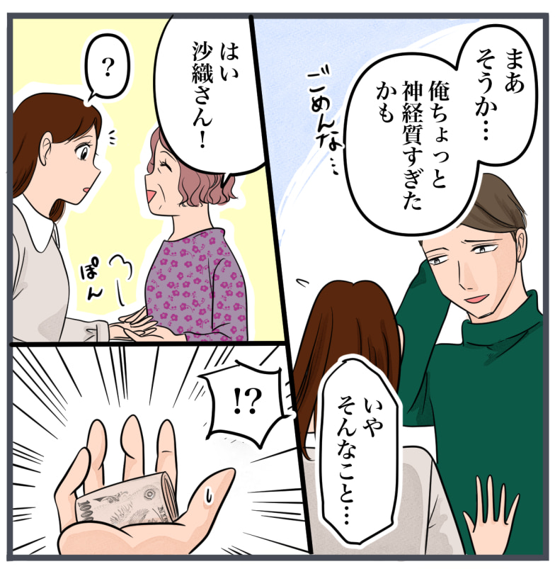 完璧な結婚／きりぷち