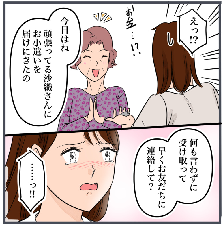完璧な結婚／きりぷち