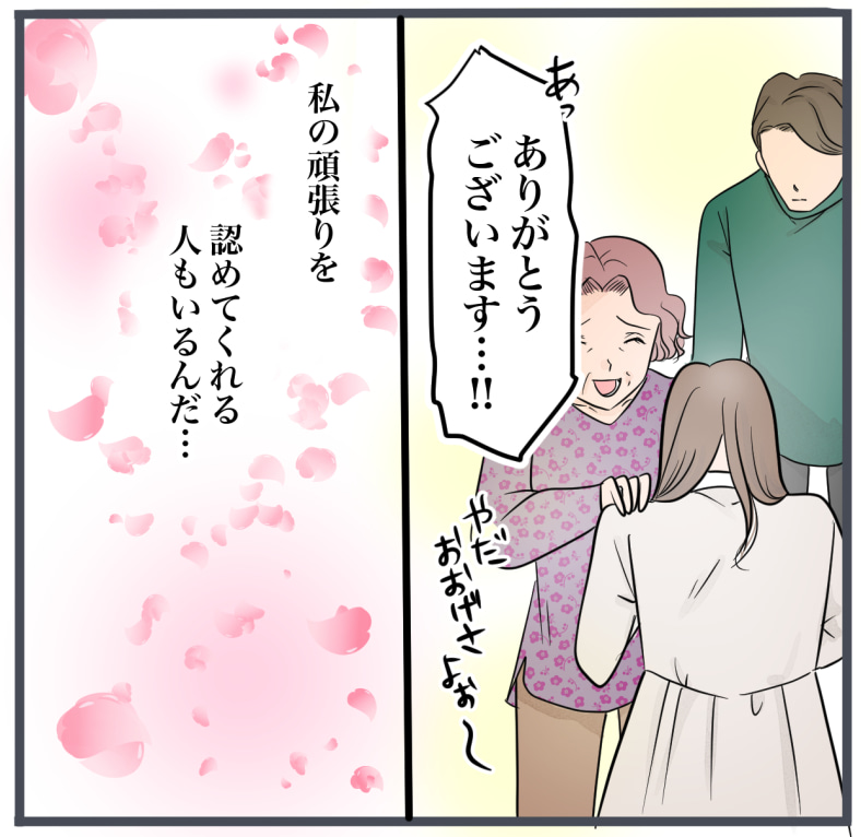 完璧な結婚／きりぷち