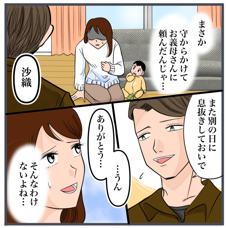 完璧な結婚／きりぷち