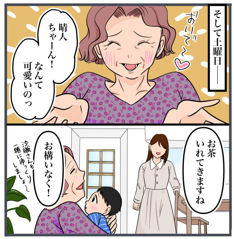 完璧な結婚／きりぷち