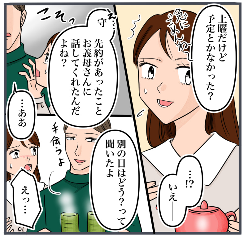 完璧な結婚／きりぷち