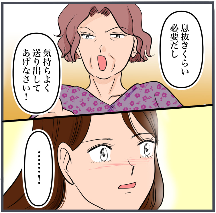完璧な結婚／きりぷち