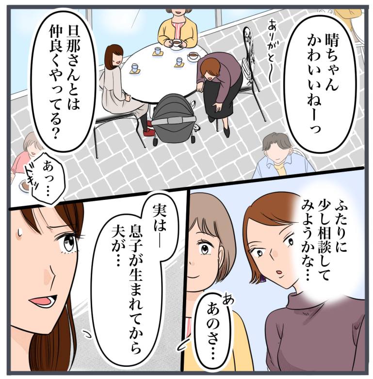 完璧な結婚／きりぷち