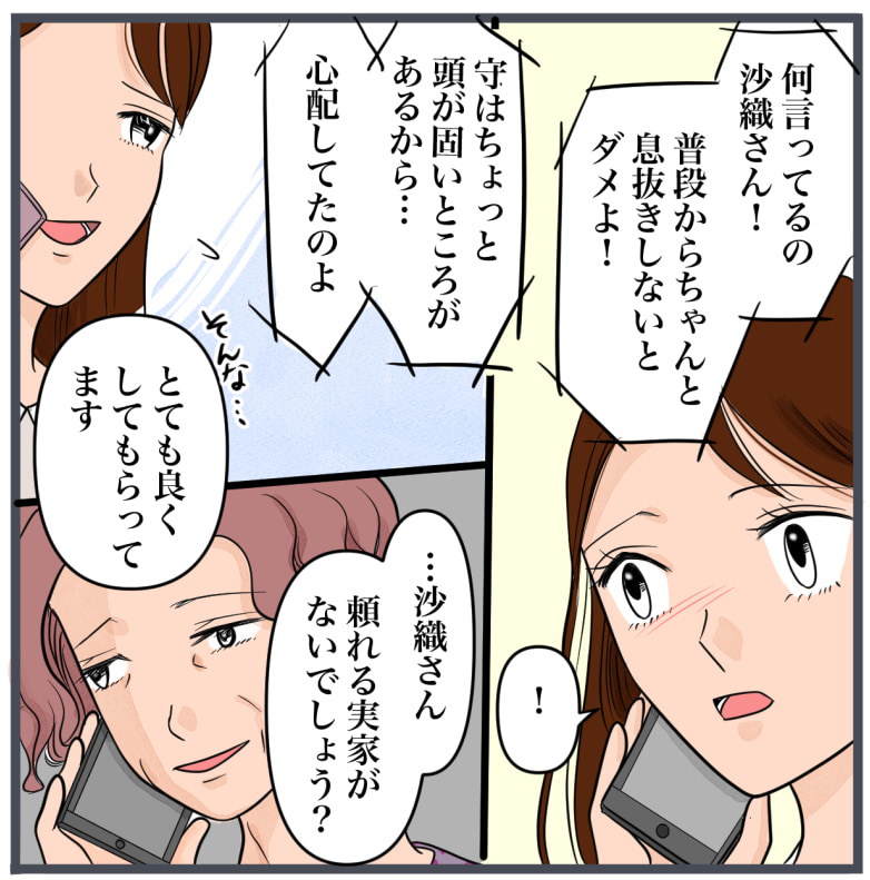 完璧な結婚／きりぷち